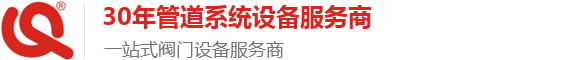 河南泉之德阀门型号齐全_阀门厂家批发价格直销_阀门现货