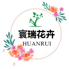青州市寰瑞花卉苗木专业合作社-宿根花卉,景观花海,观赏草系列,草花系列,水生植物,月季系列