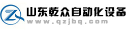 不锈钢反应釜_搅拌罐-医药_化工搅拌器-粉末_干粉混合机-搅拌机_无负压供水设备加工厂家-山东乾众自动化设备有限公司
