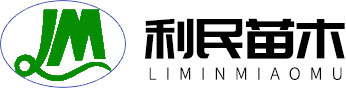 青州市利民苗木有限公司_蟠桃,黄桃,映霜王,金秋红蜜,国庆红,秋彤,春丽,黄金蟠