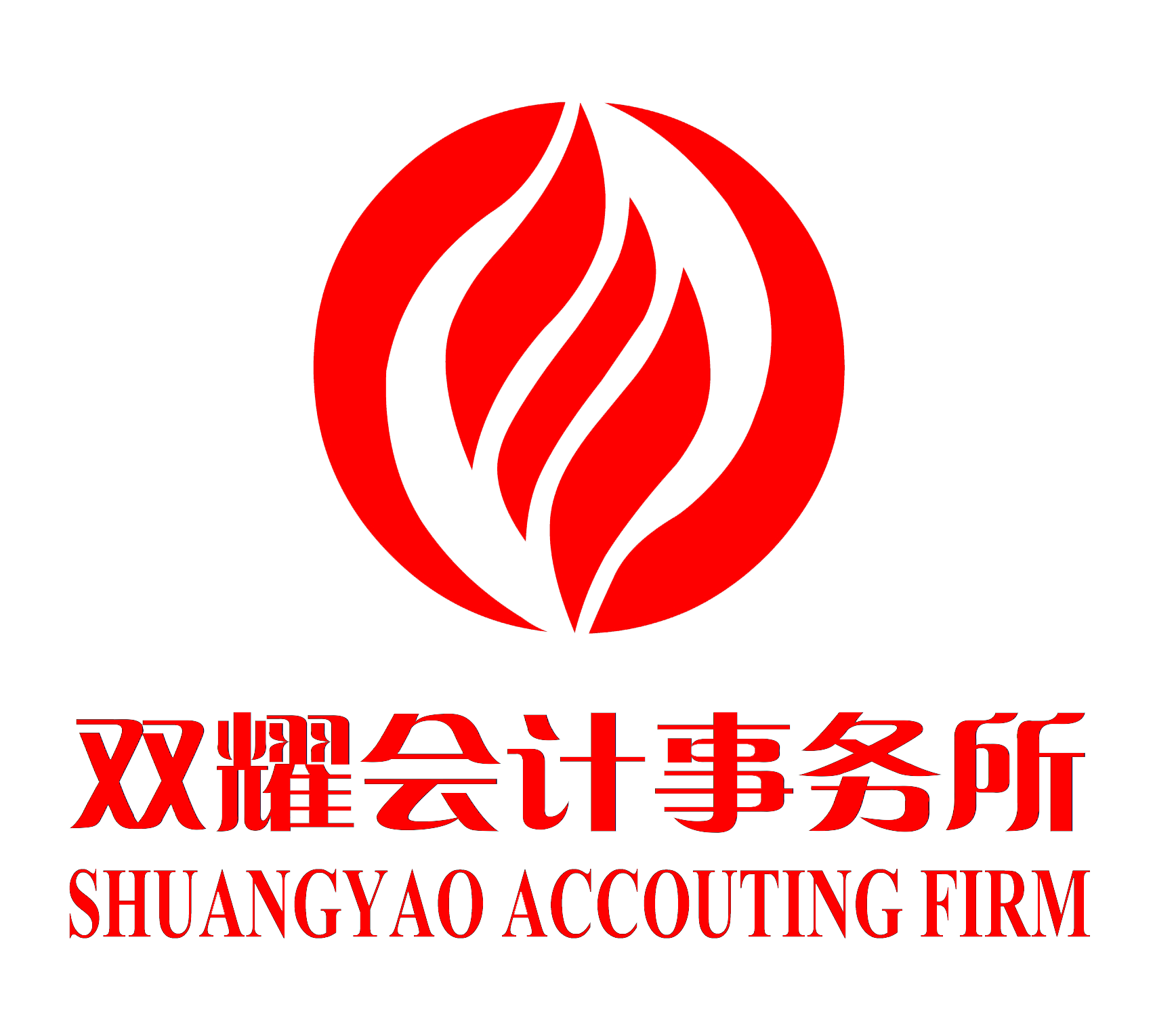 福建双耀会计事务所集团有限公司