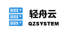 qzsystem  - 轻舟云虚拟化KVM,HYPER-V管理平台创新者,免费VPS主机管理系统,KVM,QEMU,kvmvps,kvm，HYPER-V管理系统