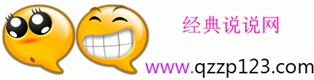 qq个性说说_经典说说心情短语_图片说说_伤感爱情搞笑_空间说说大全_经典说说网
