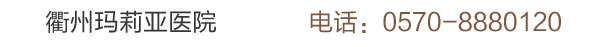 衢州男科
