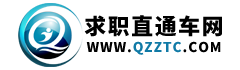 湖南人才网-长沙人才网-湖南招聘-求职直通车网