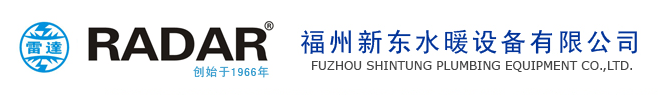 福州新东水暖设备有限公司 浮球开关，水泵压力开关，液位开关，浮球阀，水泵定时器