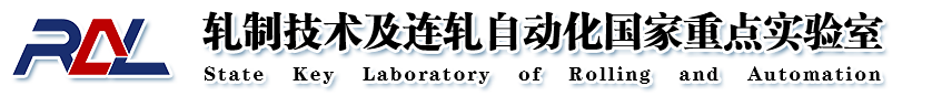轧制技术及连轧自动化国家重点实验室