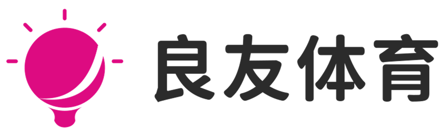 享受体育，尽在良友 - 良友体育