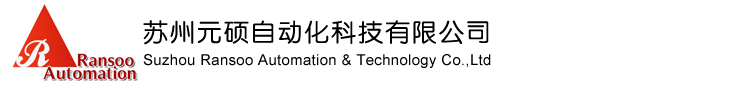 AB PLC代理-技术支持-Realwear代理-AR穿戴设备眼镜-远程协助-工业元宇宙-苏州元硕自动化科技有限公司