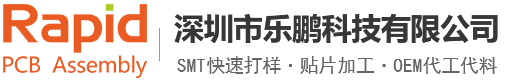 smt加工_smt贴片加工_pcba快速打样_深圳smt贴片加工厂家_深圳市乐鹏科技有限公司