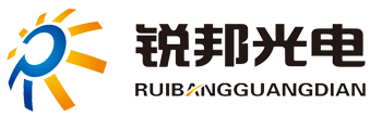 湖北锐邦光电科技有限公司
