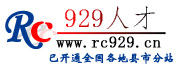 929人才_个人简历,招聘,找工作,个人简历模板