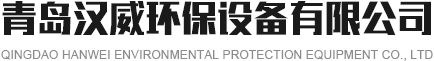 双膜气柜-青岛汉威环保设备有限公司
