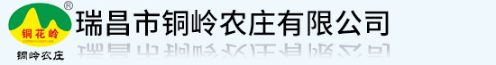 瑞昌市铜岭农庄有限公司