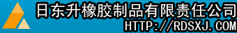 冀ICP备12007307号-1沧州日东升橡胶制品有限责任公司--高压胶管|高压胶管生产厂家||高压油管|高压软管|河北高压胶管