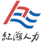 红海人力集团|专注人力资源服务18年