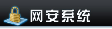 锐帆互联网信息处置平台