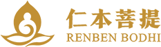 殡葬服务-殡葬礼仪-守灵场所-丧事一条龙-治丧-白事-入殓-杭州临安区仁本菩提殡葬服务有限公司