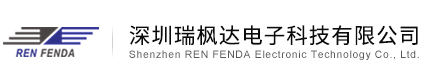 深圳瑞枫达电子科技有限公司专注MOS管,华南区常州星海,华南区新洁能NCE,TVS二极管,整流桥堆,肖特基二极管，直流无刷电机方案解决商，破壁机直流无刷电机控制