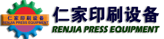 仁家印刷设备---二手印刷机,二手海德堡印刷机,二手罗兰印刷机,二手高宝印刷机,印刷机配件