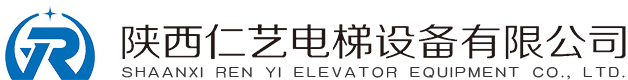 陕西仁艺电梯设备有限公司,陕西电梯销售,陕西电梯配件生产销售,陕西电梯技术咨询,陕西电梯技术支持服务,陕西电梯安装,陕西电梯修理及保养
