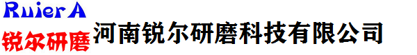 棕刚玉白刚玉磨料河南锐尔研磨科技有限公司