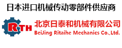 KHK齿轮_KHK_小原齿轮_KHK齿条_蜗轮蜗杆|日泰和【官网】