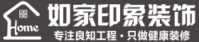 武汉装修|武汉装饰|武汉装修网|武汉装修公司|武汉装饰公司|武汉建材团购|装修效果图|装修设计|装修知识|装修样板房|武汉装修招标|武汉建材市场|家居资讯|武汉装修报价|武汉如家印象装饰工程有限公司|全国重质量守信用品牌企业|武汉最专业提供高品质装修服务商