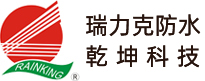 四川瑞力克防水保温工程有限公司