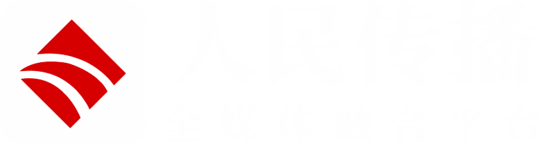 人民传播_全媒体融合平台