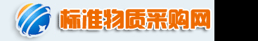 标准物质采购网--标准物质采购中心