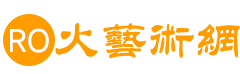 RO火艺术网 - 传播艺术之美,当代艺术家网站,艺术作品网,艺术家交流网站