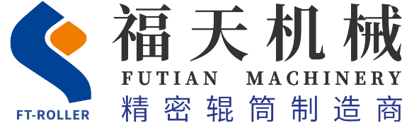 定制钢辊-辊筒厂家-滚筒-不锈钢辊-橡胶辊-铝辊-机械零件-绍兴福天机械