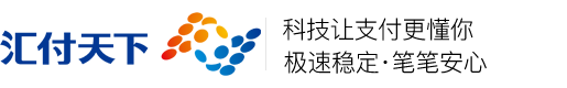 汇付天下POS机官网|星益付|星云付
