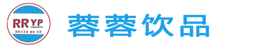 蓉蓉饮品