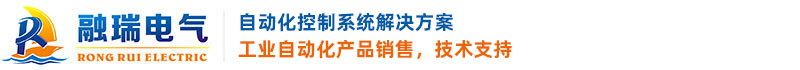 青岛融瑞电气有限公司