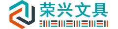 东莞市荣兴文具有限公司_说明书印刷_画册印刷_笔记本印刷