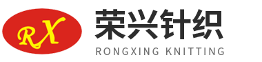 诸暨市荣兴针织有限公司--袜子|羊毛袜|线袜|羽毛纱袜