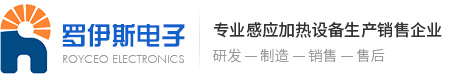 高频淬火机生产厂家-中频淬火设备价格-淬火机床哪家好_河南罗伊斯电子科技有限公司