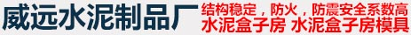 任丘市威远水泥制品厂_任丘市威远水泥制品厂