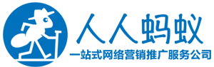 人人蚂蚁媒介直通车- 全国新闻稿件发布平台，一手新闻媒体资源一站式发稿网站平台，专业软文营销自助发稿平台