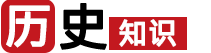 故事大全 | 搜集各类古今中外的历史故事，探寻解密鲜为人知的历史秘闻