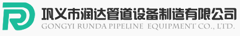 套筒补偿器_旋转补偿器_球形补偿器-巩义市润泰达管道设备制造有限公司