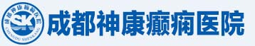 成都神康癫痫医院