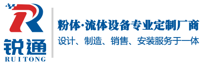 反应釜丨混合机丨分散机丨化工涂料设备丨干粉砂浆设备-四川锐通智能装备有限公司