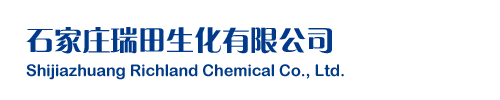 石家庄瑞田生化有限公司