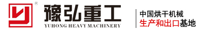 工业脱水机_工业物料脱水烘干机_工业物料干燥机_物料脱水机【豫弘】