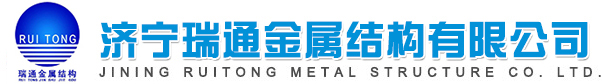 网架加工厂家,网架制作,济宁网架公司-济宁瑞通金属结构公司