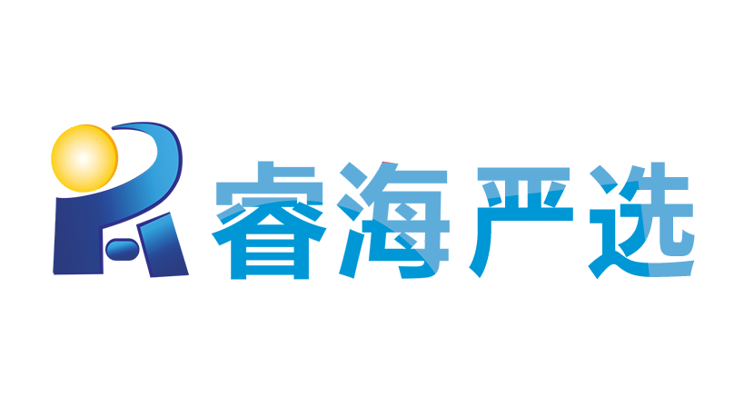 睿海严选