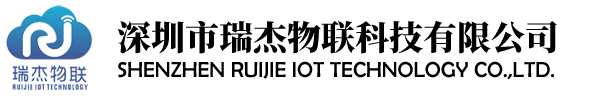 瑞杰物联科技_RFID天线_RFID读写器_RFID通道门_RFID一体机_RFID手持机